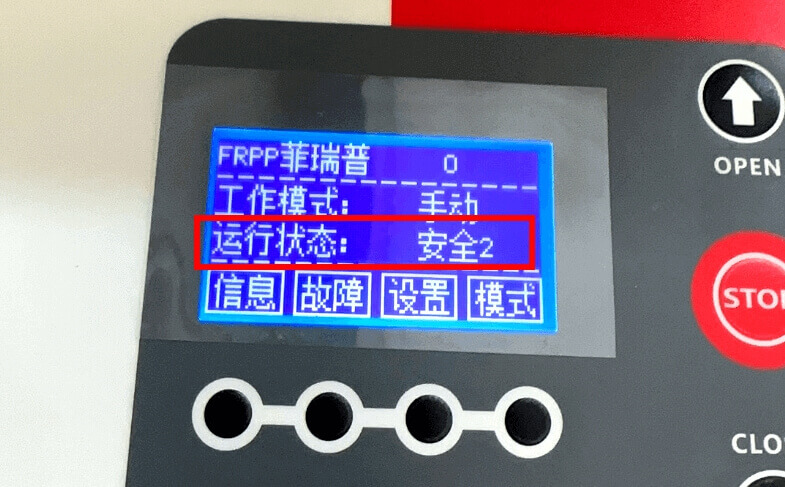 快速卷簾門關(guān)閉不了怎么辦？插圖1